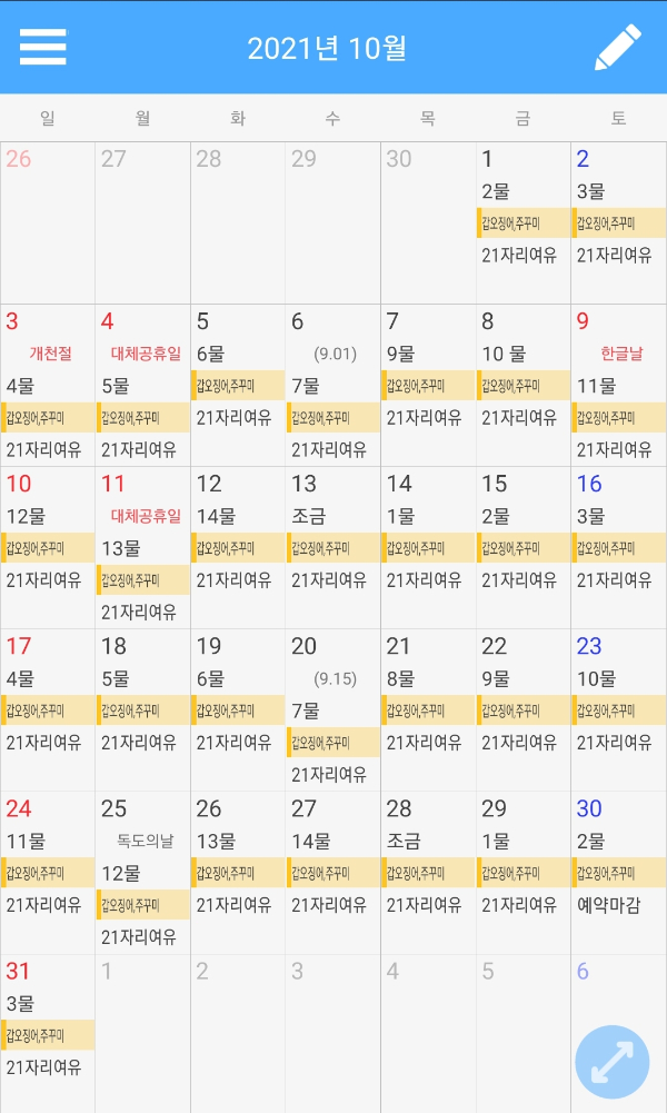 Screenshot_20210924-212240_Simple Memo Calendar.jpg