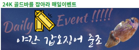 갈웅 골드바 갑오징어 이미지.jpg