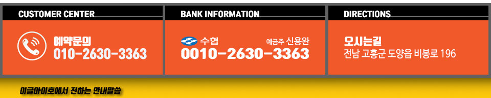 녹동 이글아이호