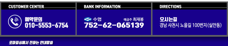 삼천포 로마피싱