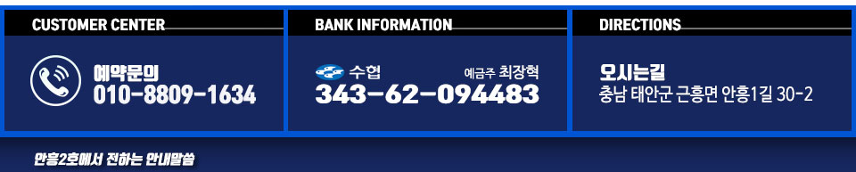 태안 안흥2호