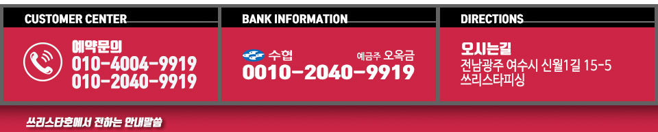 쓰리스타호