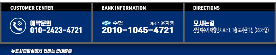 여수 포시즌피싱