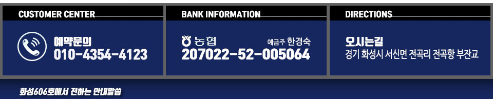 전곡항 화성606호