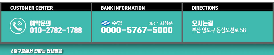 6광구호