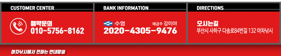 아차낚시