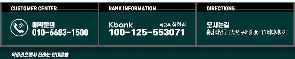 구매항 악바리호