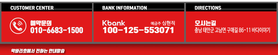 구매항 악바리호