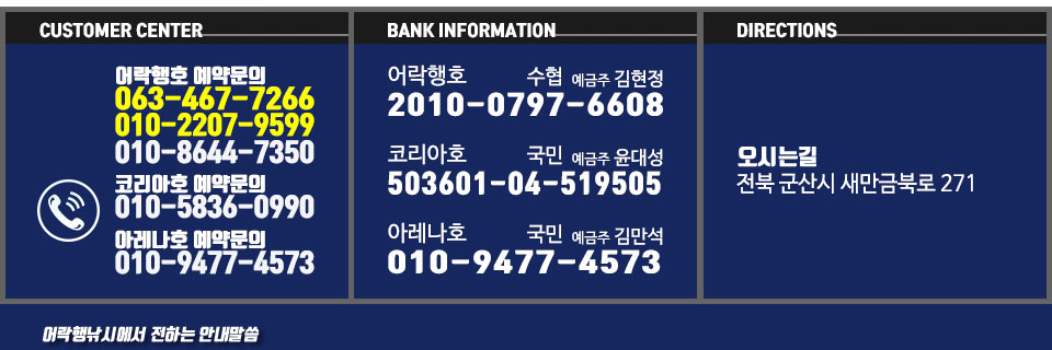 어락행낚시 메인중앙