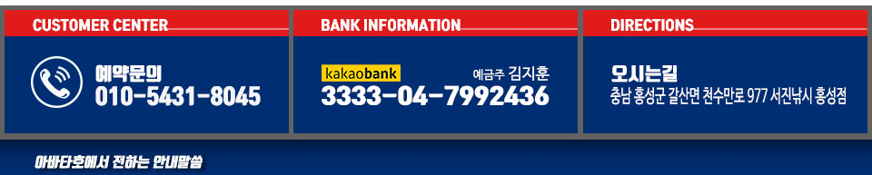 남당항 아바타호