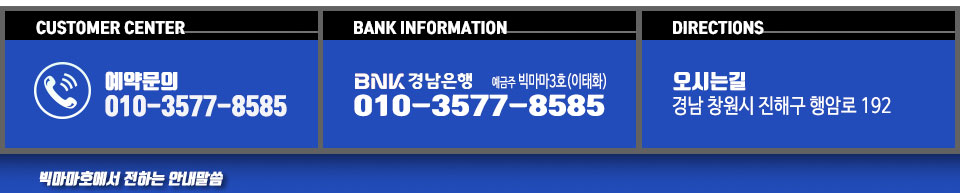 빅마마호