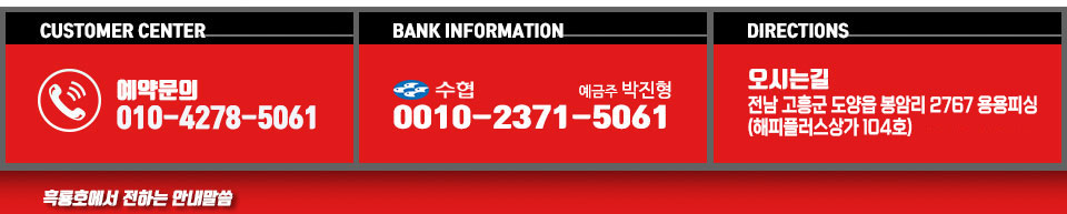 흑룡호