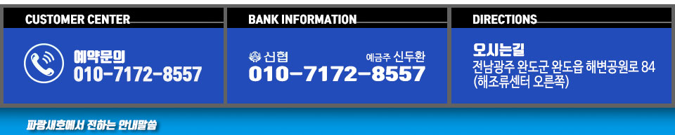 파랑새호