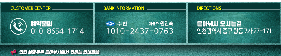은아호