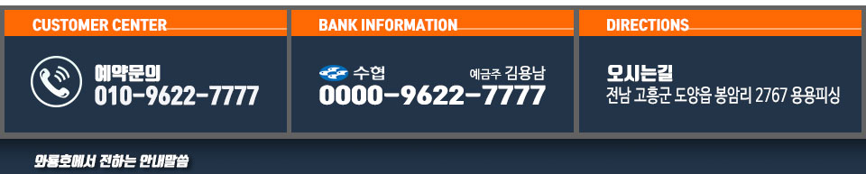 와룡호