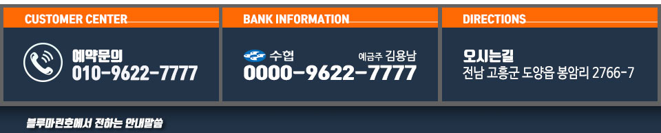 블루마린호
