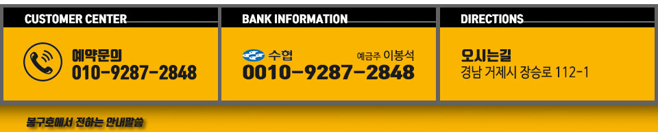 봉구호