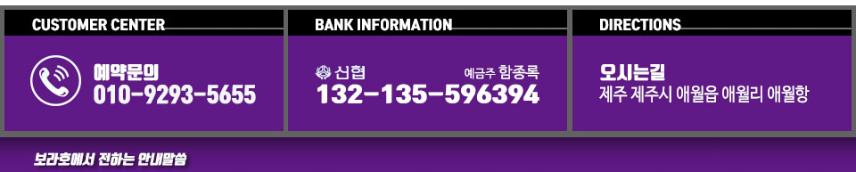 보라호