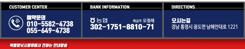 북통영낚시물류