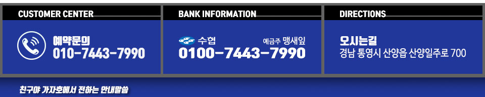 친구야 가자호