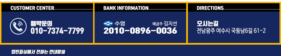 캡틴피싱