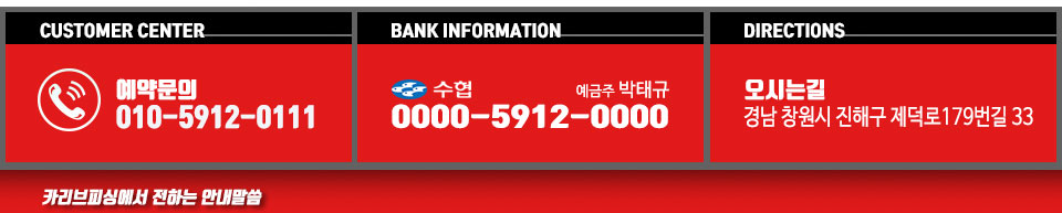 진해 카리브피싱