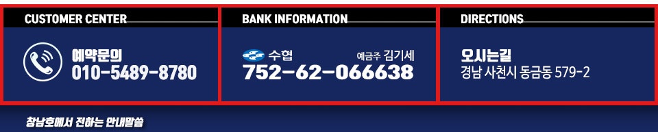 창남호