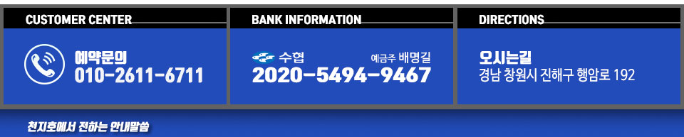 천지호