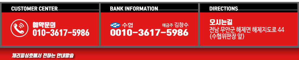체리피싱호