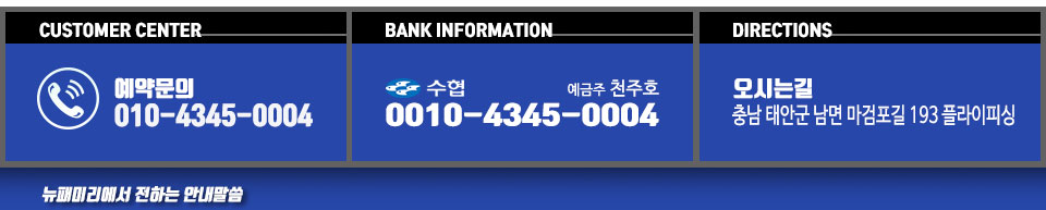 뉴패밀리호