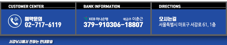 서강낚시 선상출조