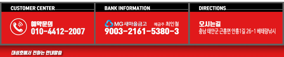 대성호