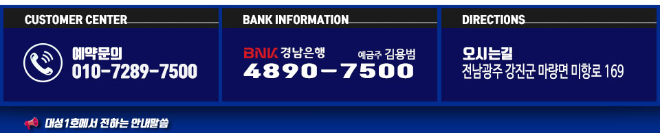 마량 대성1호