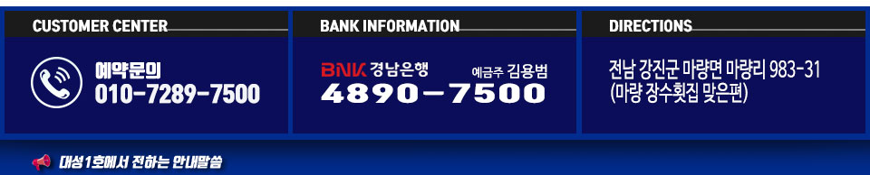 마량 대성1호