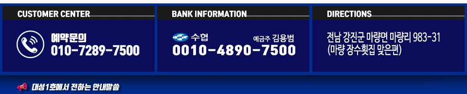 마량 대성1호