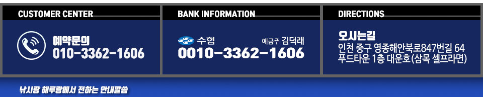 대운3호