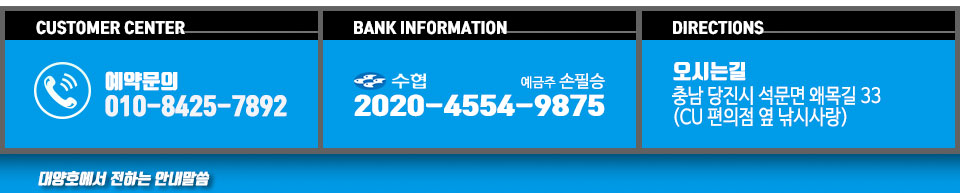대양호