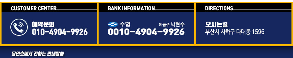 달인호