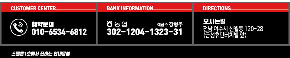 여수 따봉호