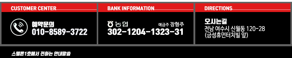 여수 따봉호