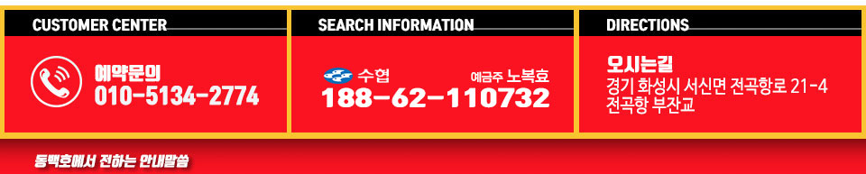동백호
