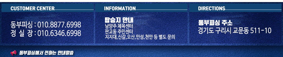 동부피싱 메인화면