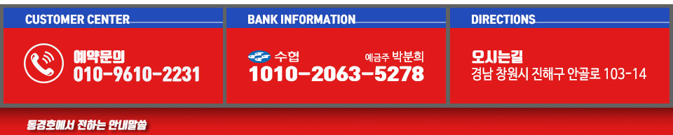동경호