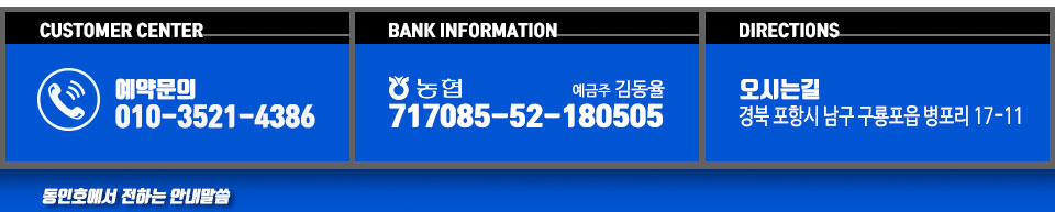 동인호
