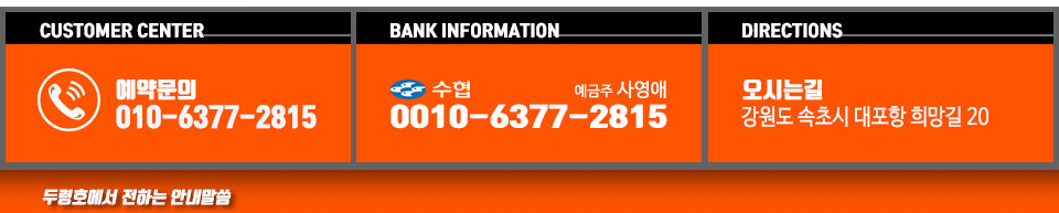 속초 두령호