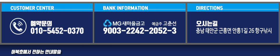 어복호