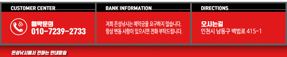 인천 은성낚시