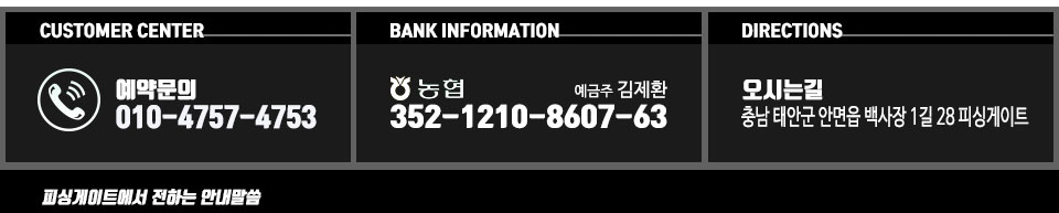 피싱게이트 좌대낚시