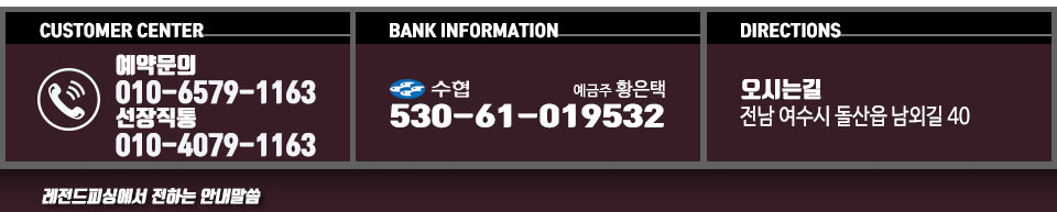 레전드피싱