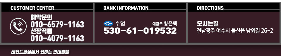 레전드피싱